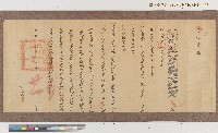 藏品(光緒十六年台南府正堂方「為轉行事」行恒春縣)的圖片